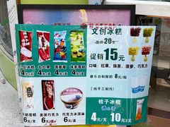 -康乐(滨江道店)