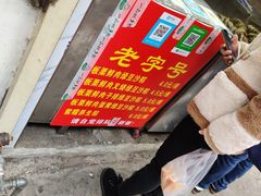 -粽子大王(太平路店)