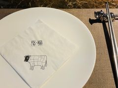 -觅福里•熟成和牛餐厅