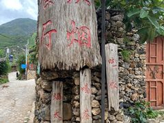 门面-炊烟餐厅