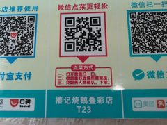 -椿记烧鹅(叠彩店)