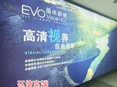 -长春爱尔眼科医院