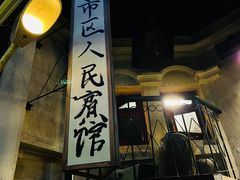 -老表记广西宵夜螺蛳鸭脚煲(西大店)