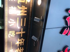 -洪福米线(浣纱路店)