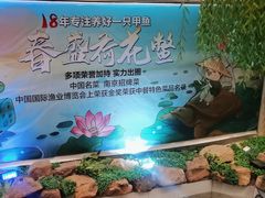 -春盛渔府(牛首山店)