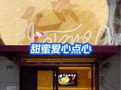-路西仕·手作西点(气象台路店)