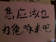 -你又瘦了小酒馆(奥体店)