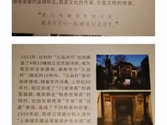 -思南公馆
