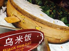 乌米饭-锦记糕点铺