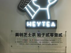 -喜茶(广州番禺奥园广场店)