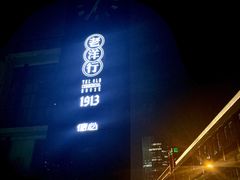 -SNH48星梦剧院