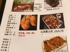 菜单-福寿斋·老北京铜锅涮肉·烧烤(清岚店)