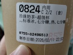 -85度C(深圳佳宁娜店)