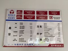 -考拉爱车膜小二汽车贴膜·车衣·改色·窗膜(锦华路社区店)