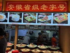 -古萧汪家羊肉馆(龙山路总店)