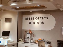 -瑞司视光眼镜·蔡司战略合作眼镜店(新街口店)