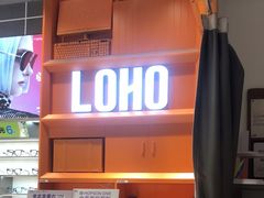 -LOHO眼镜(北京合生汇店)