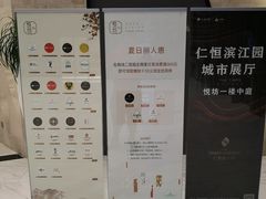 -杭州平安悦坊 PAFC LIVING