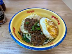 -十八梯邓凳面(大坪正街店)