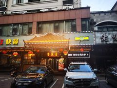 门面-壹德壹(锦都店)