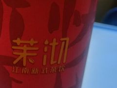 -茉沏(光启城店)