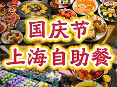 -東盛炭烤自助料理(浦东文峰广场店)