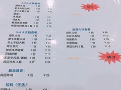 菜单-喔爸韩国料理(环球银泰城店)
