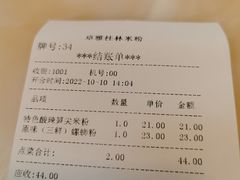 -卓雅桂林米粉