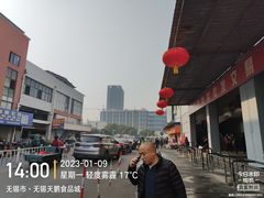 -无锡天鹏食品城