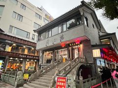 -同心楼(解放北路店)