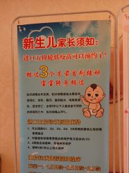 -北京俪婴妇产医院(朝阳大悦城店)