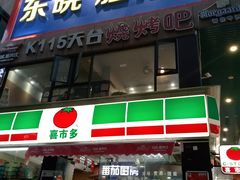 -东晓胜汇里(南洲北路店)