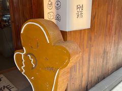 -Max Bakery 阿唛手作