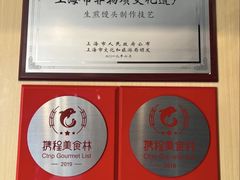 -东泰祥生煎馆(重庆北路店)