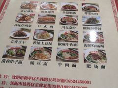 -余丞记川渝面馆(云峰店)