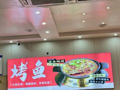 -川渝美食·烤鱼(背阴胡同店)