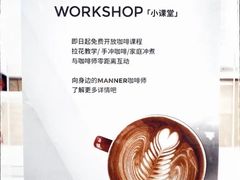 -Manner Coffee(光大安石中心)