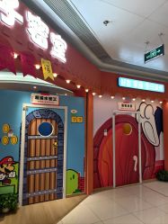 -斯坦熊亲子密室(富力广场店)