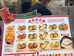 -阿杏饭团(龙岗世贸华润万家店)