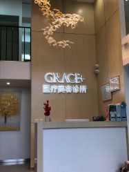 -麗宫轻医美·问题肌肤管理中心