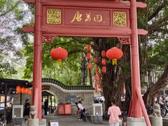 -侨美·唐荔园·40年地道粤菜