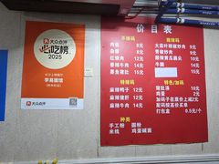 -李易面馆(树木岭店)