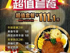 -东方豪客牛排意面披萨(金凤万达店)