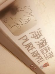 门面-净漪造型 PURE RIPPLE