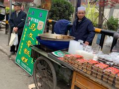 -马文章胖子甑糕(洒金桥店)