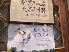 -清真  吐鲁番餐厅(牛街店)