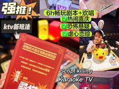 -Miohca缪卡KTV(和平店)