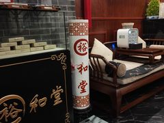 -裕和堂中医推拿艾灸(太古汇臻品店)