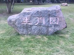 -汉水公园