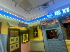 -姜胖胖首尔自助烤肉·蒸汽海鲜大排档(国瑞中心店)